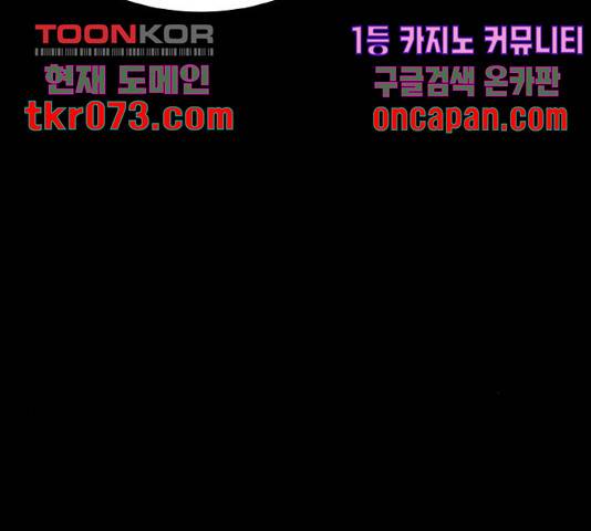 생존로그 33화 13