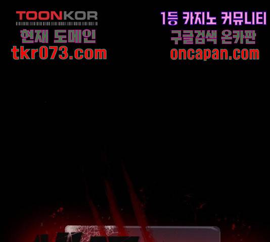 생존로그 33화 21