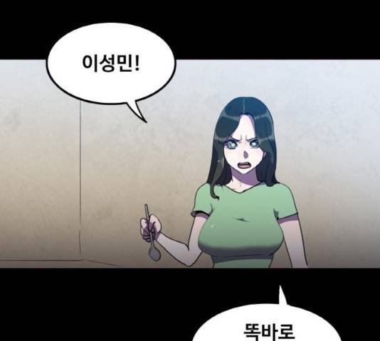 생존로그 33화 24
