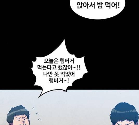 생존로그 33화 25