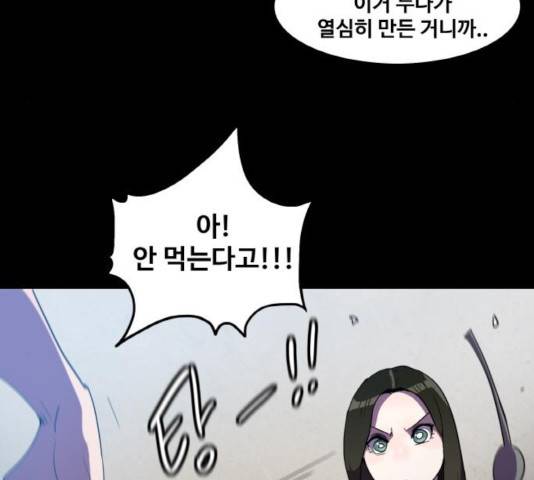 생존로그 33화 28