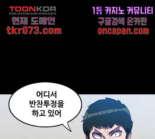 생존로그 33화 32