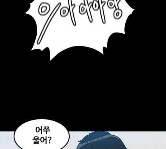 생존로그 33화 37