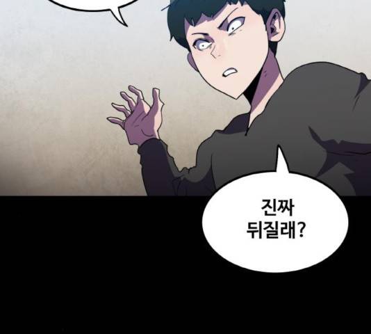 생존로그 33화 38