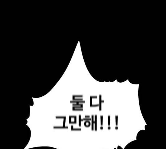 생존로그 33화 39