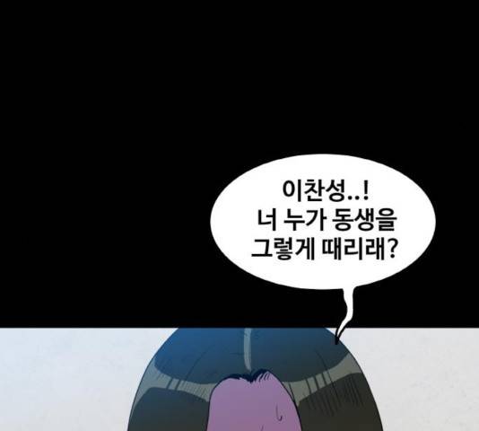 생존로그 33화 42