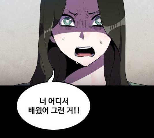 생존로그 33화 43