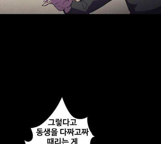 생존로그 33화 46