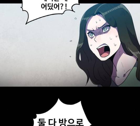 생존로그 33화 47