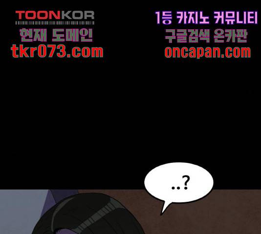 생존로그 33화 54