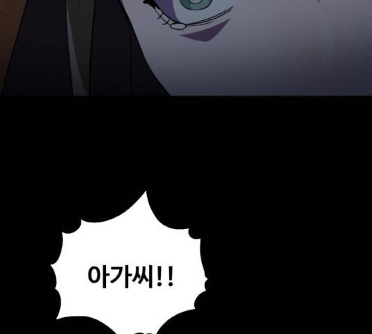생존로그 33화 62