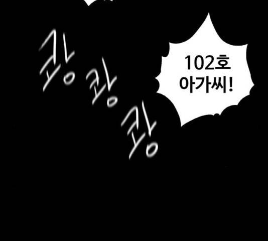 생존로그 33화 63
