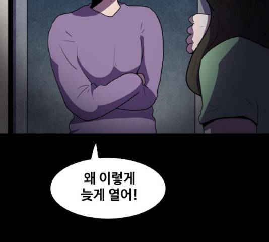 생존로그 33화 65