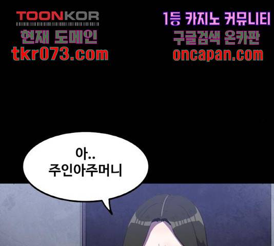 생존로그 33화 66