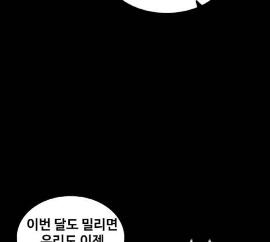 생존로그 33화 70