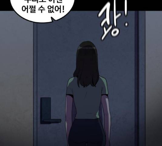 생존로그 33화 71