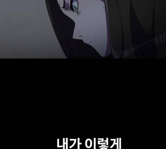 생존로그 33화 73