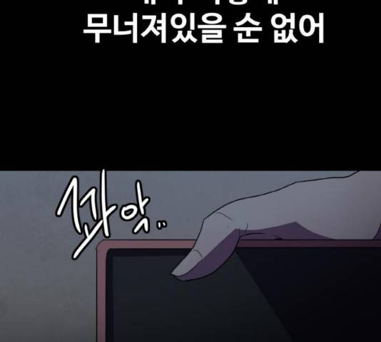 생존로그 33화 74
