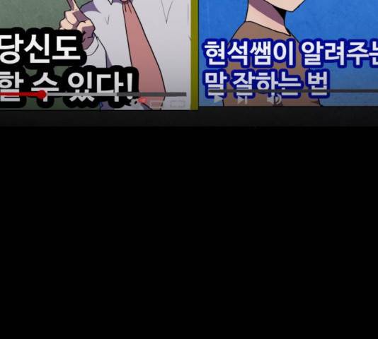 생존로그 33화 77