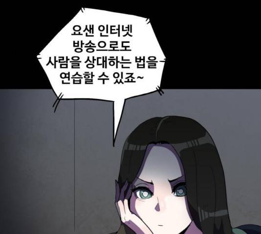 생존로그 33화 78