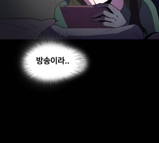 생존로그 33화 79