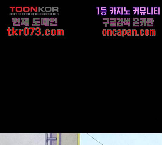 생존로그 33화 80