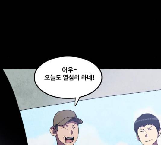 생존로그 33화 82