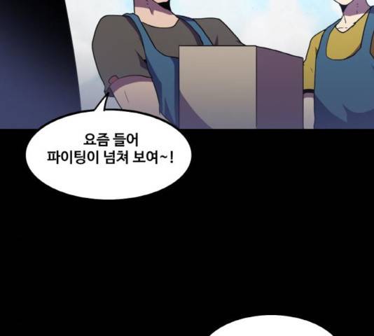 생존로그 33화 83