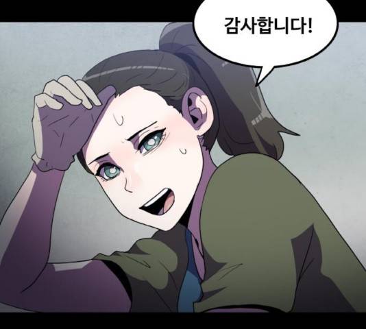 생존로그 33화 84