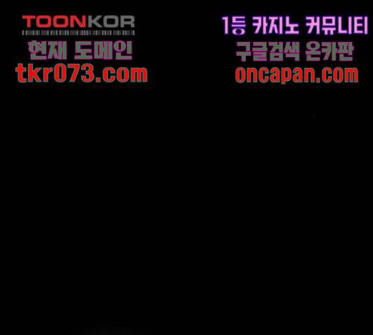 생존로그 33화 85