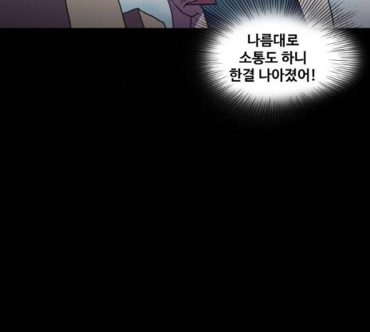 생존로그 33화 87