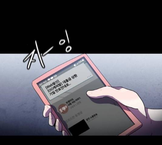 생존로그 33화 88