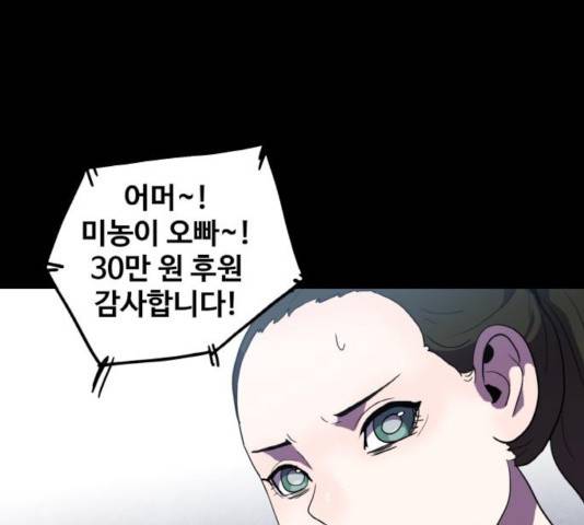 생존로그 33화 91