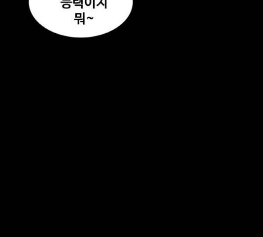 생존로그 33화 96