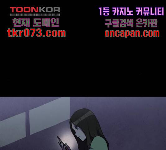 생존로그 33화 101