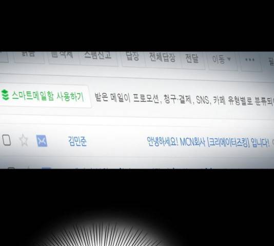 생존로그 33화 103