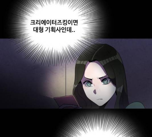 생존로그 33화 104