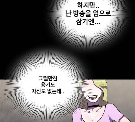 생존로그 33화 105