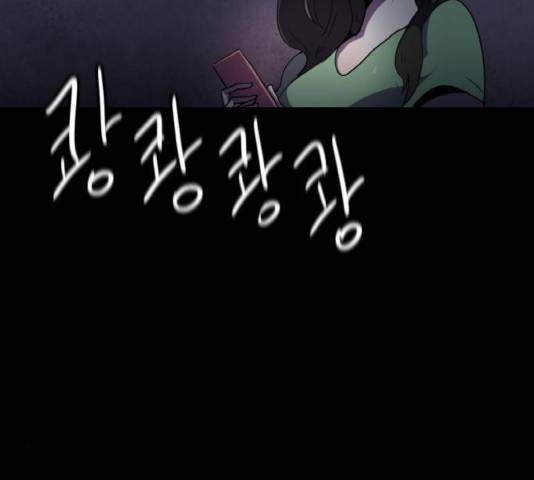 생존로그 33화 108