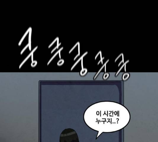 생존로그 33화 109