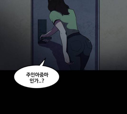 생존로그 33화 110