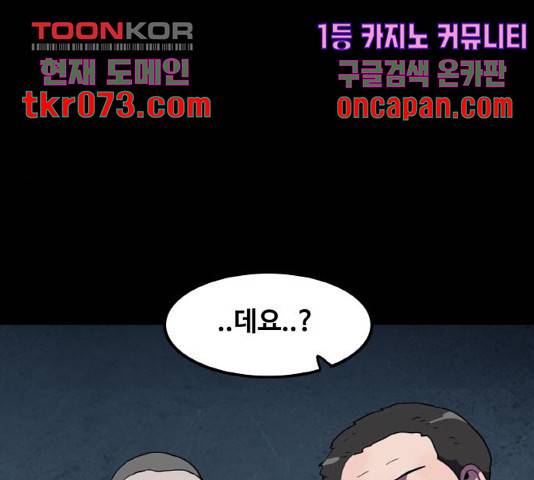생존로그 33화 113