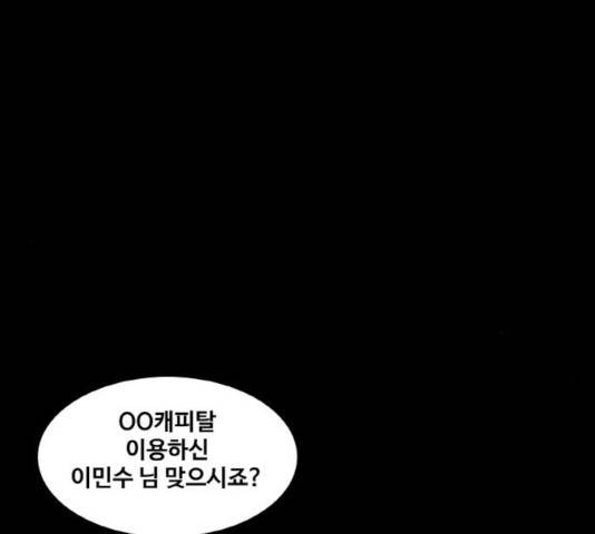 생존로그 33화 115