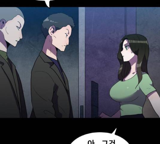 생존로그 33화 116