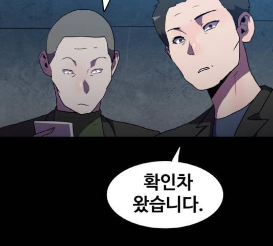 생존로그 33화 118