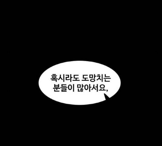 생존로그 33화 119