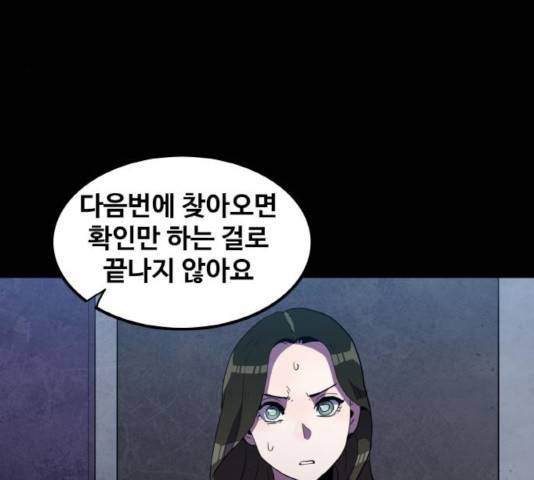 생존로그 33화 120