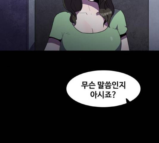 생존로그 33화 121