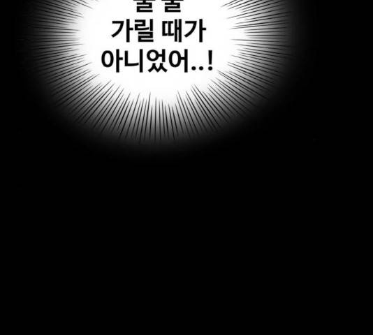 생존로그 33화 128