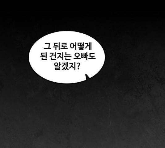 생존로그 33화 130